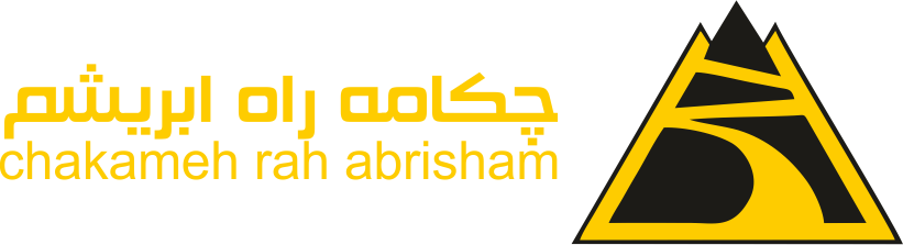 چکامه ابریشم راه